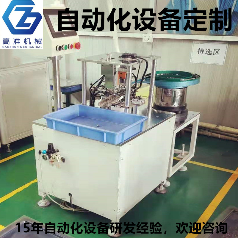 全自动金属高度检测选别机研发成功