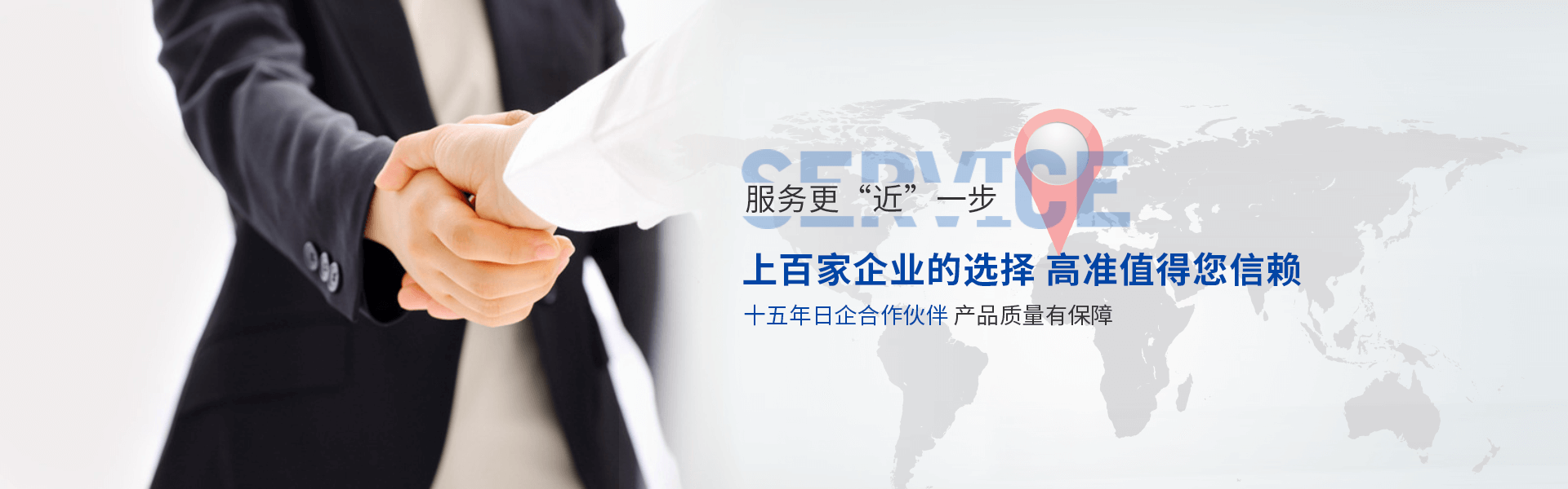 高准精密机械