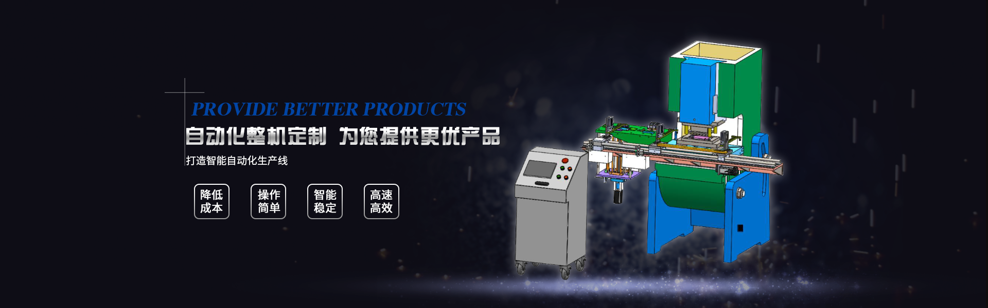高准精密机械