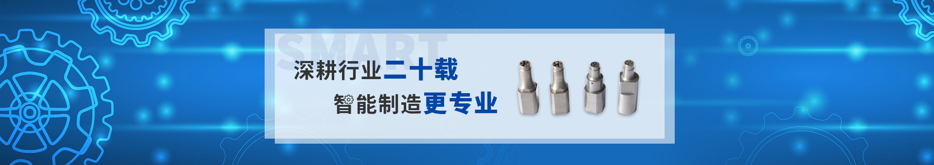 高准精密机械