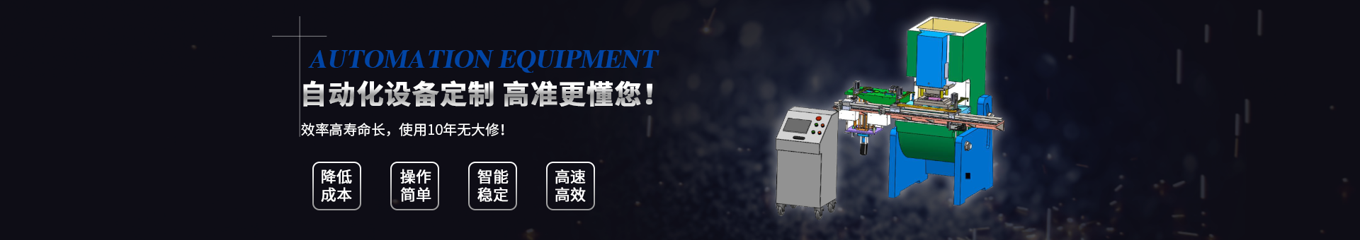 高准精密机械