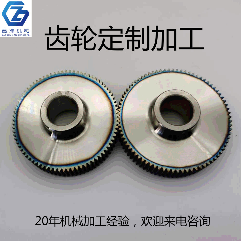 齿轮定制加工