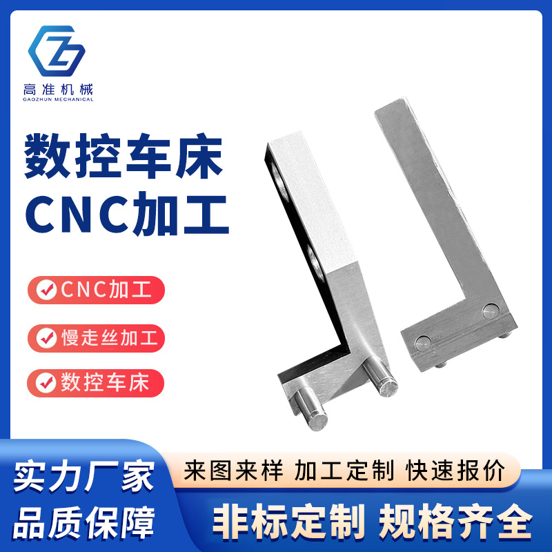 CNC加工