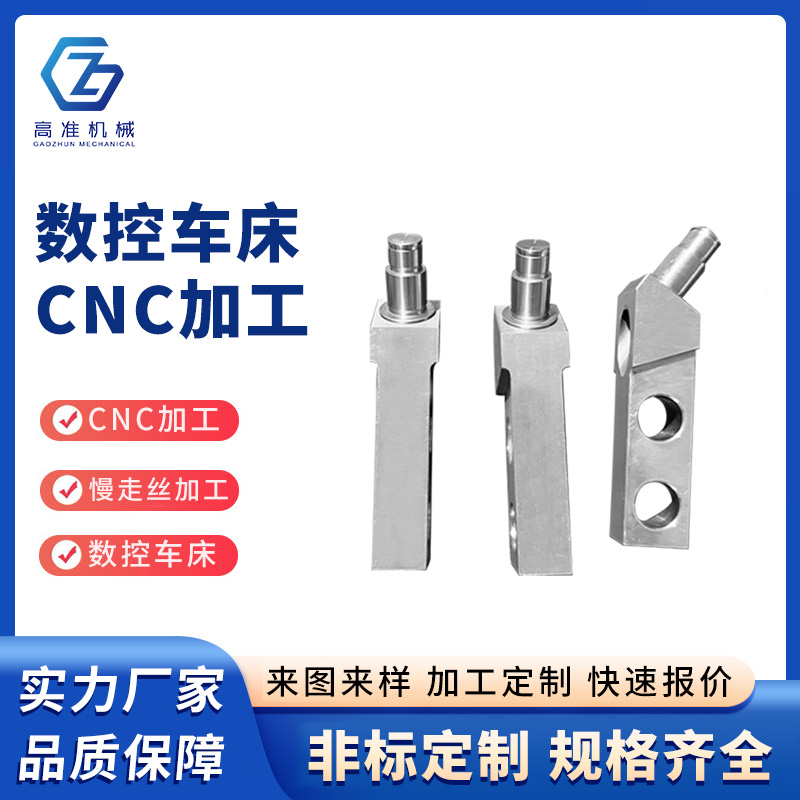 CNC加工