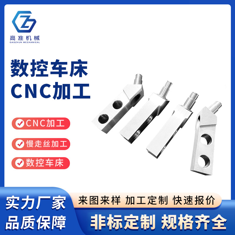 CNC加工