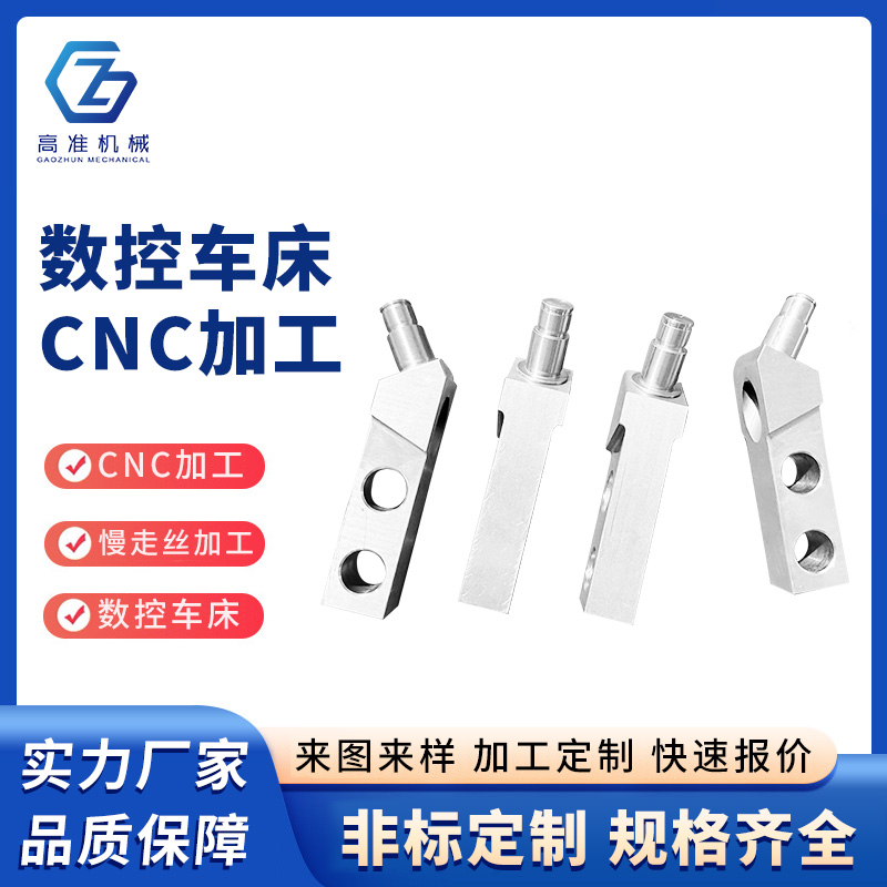 CNC加工