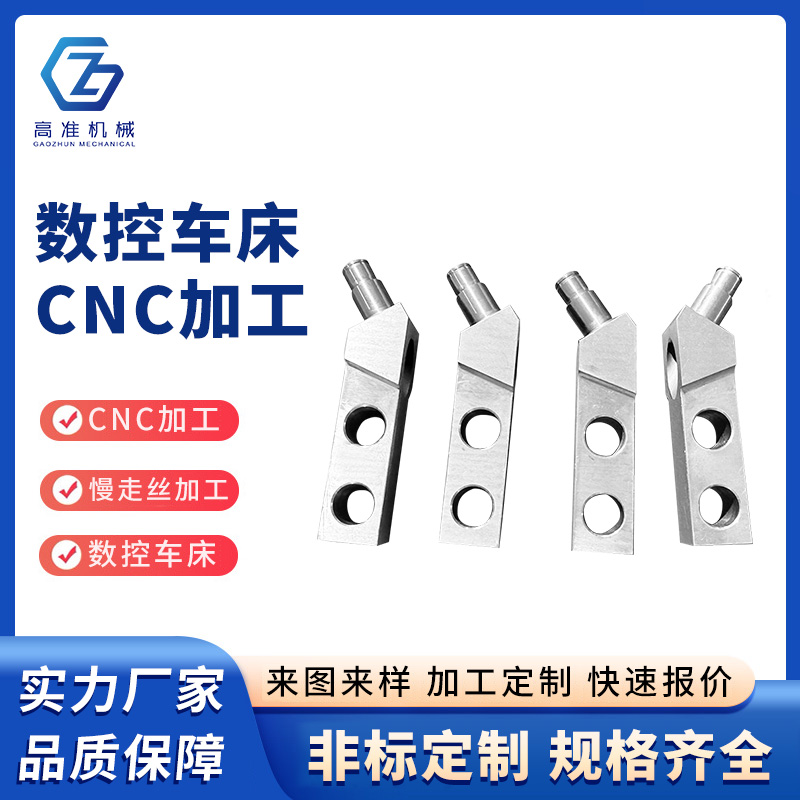 CNC加工