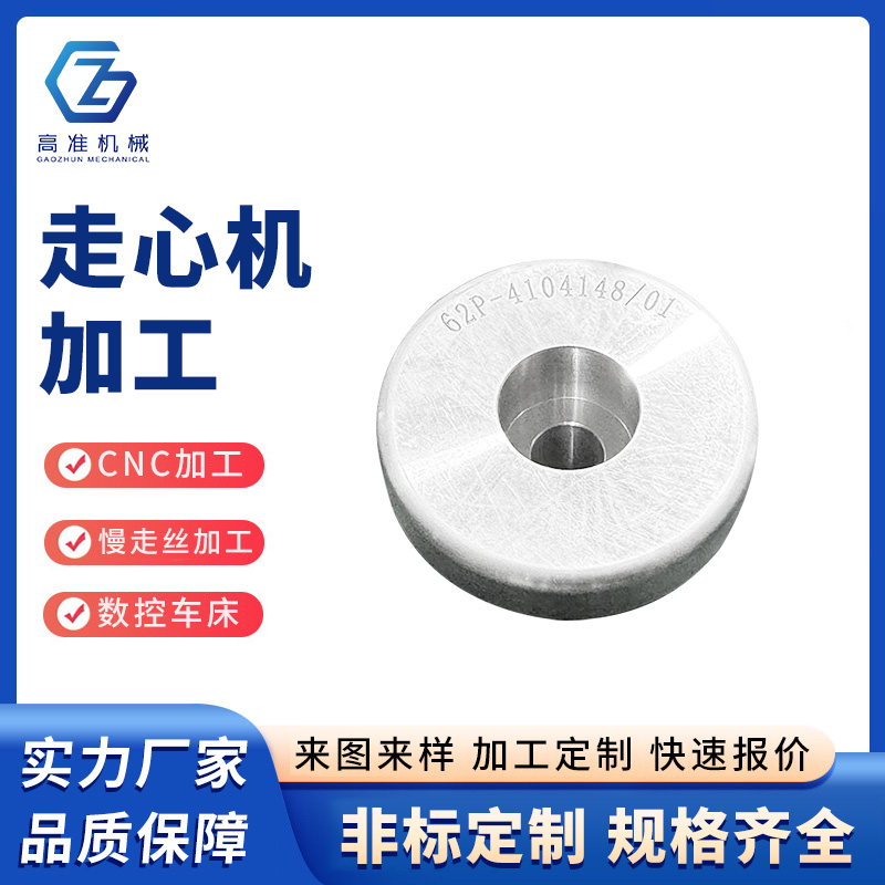 CNC加工