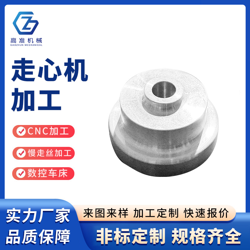 CNC加工