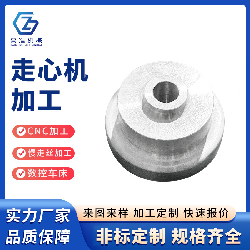 CNC加工