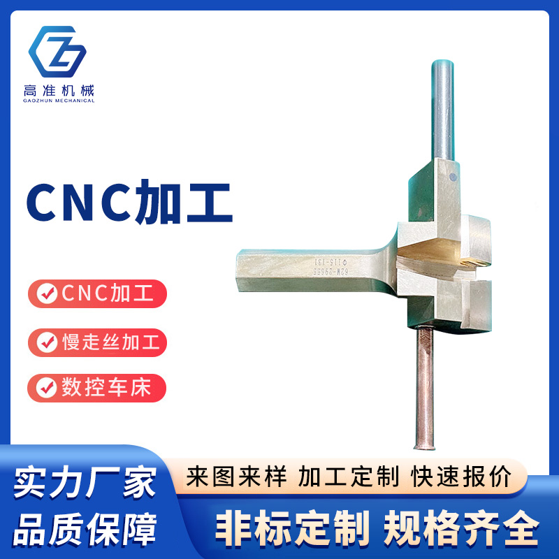 CNC加工