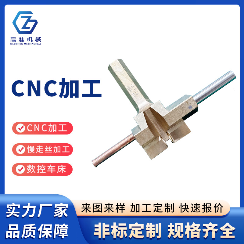 CNC加工