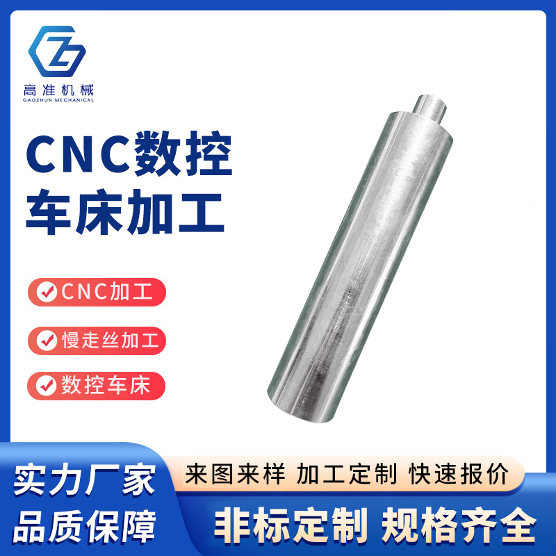 CNC加工