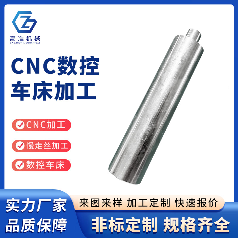 CNC加工