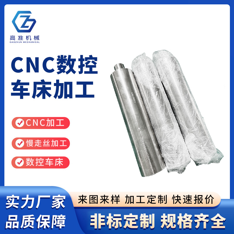 CNC加工