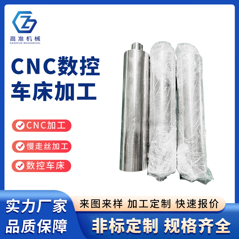 CNC加工