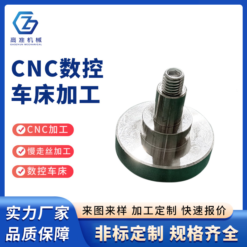 CNC加工