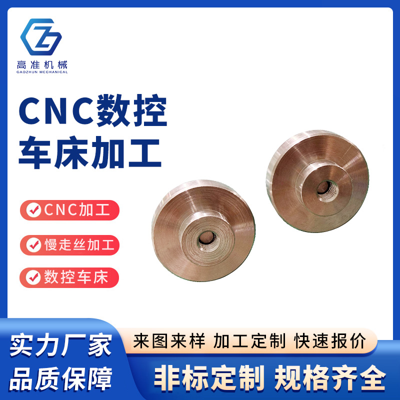 CNC加工