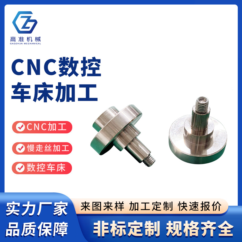 CNC加工