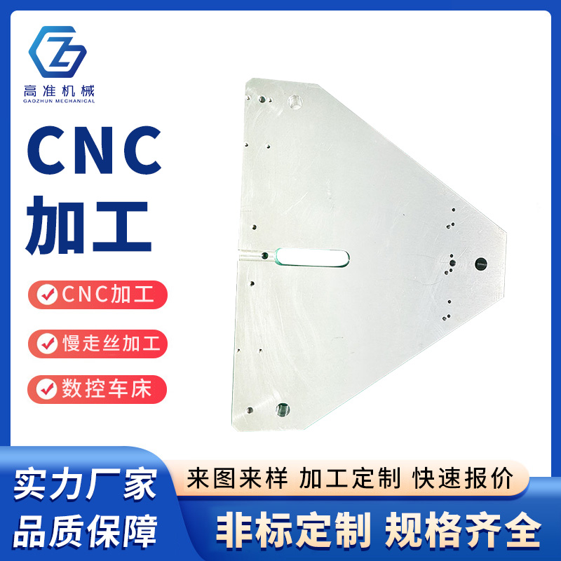 CNC加工