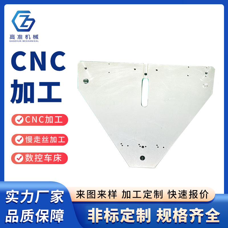 CNC加工