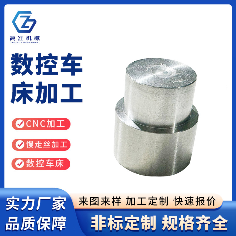 数控车床加工