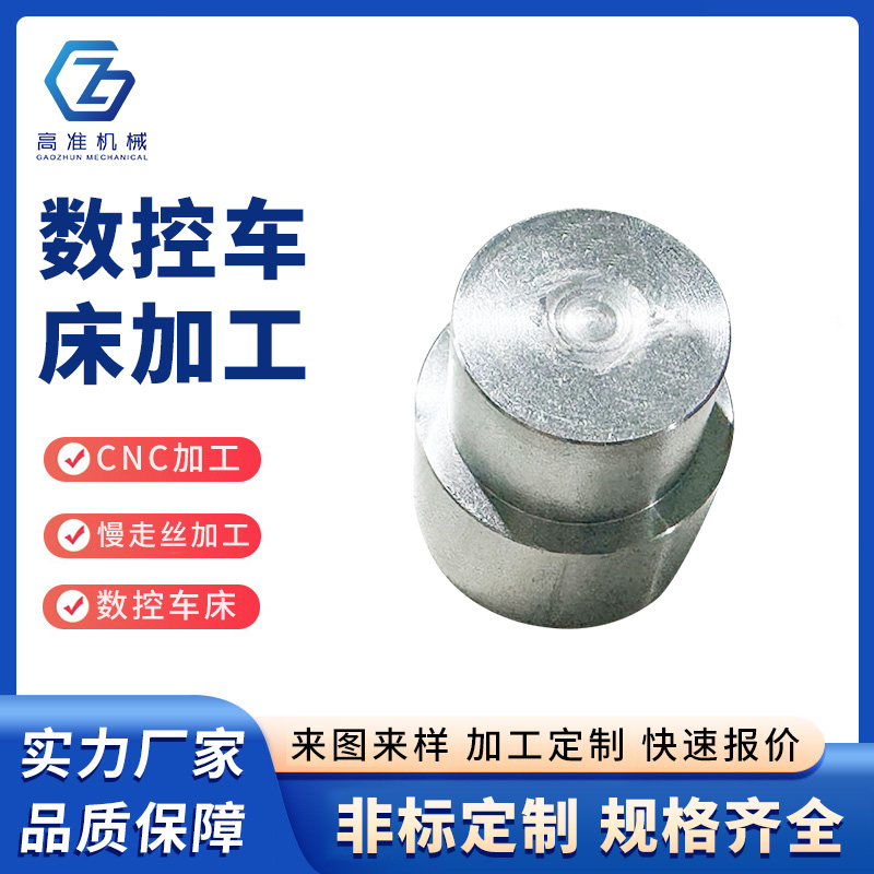 数控车床加工