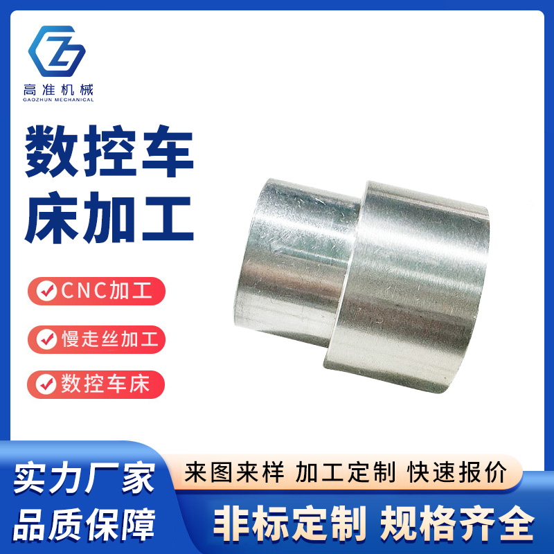 数控车床加工