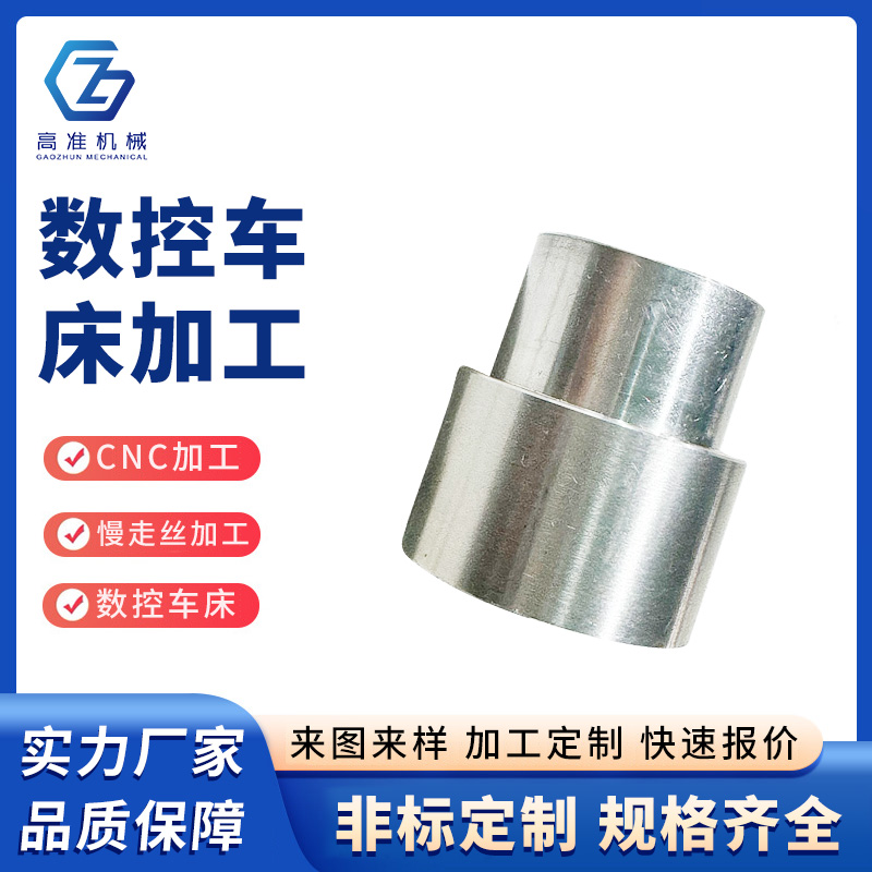 数控车床加工