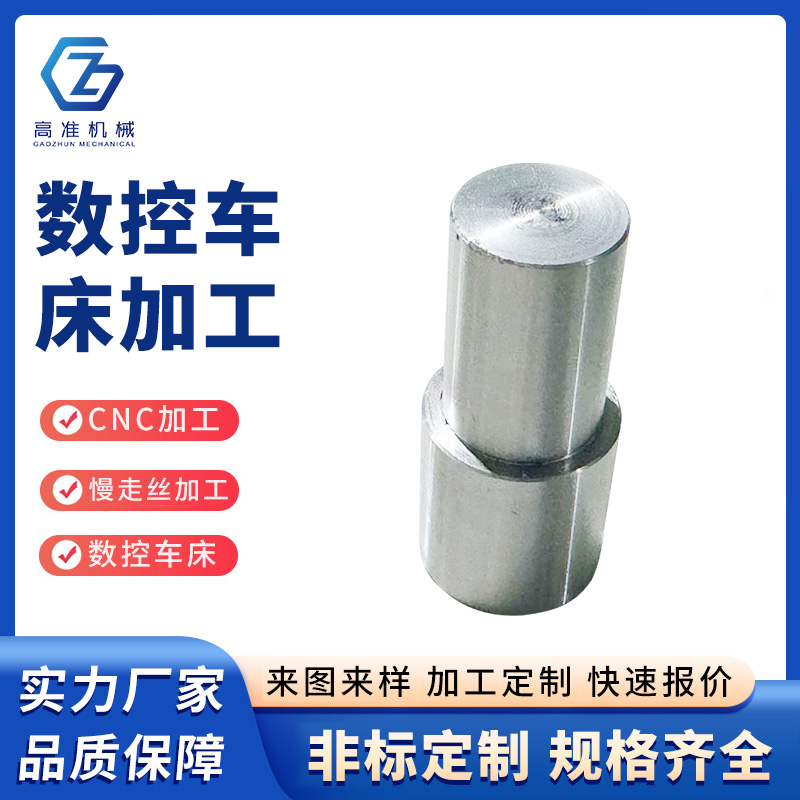 数控车床加工
