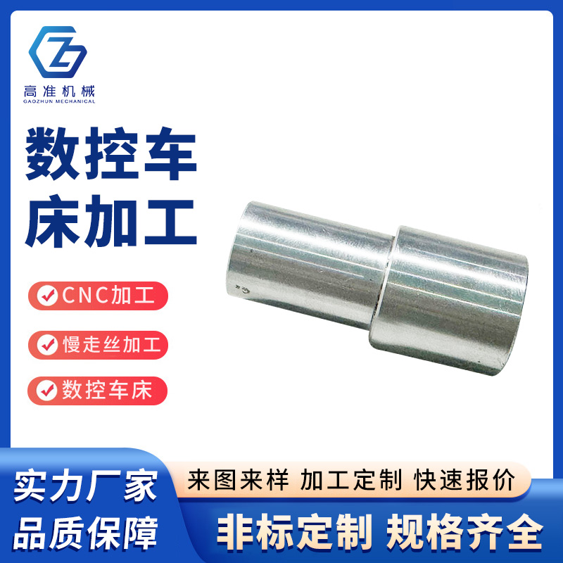 数控车床加工