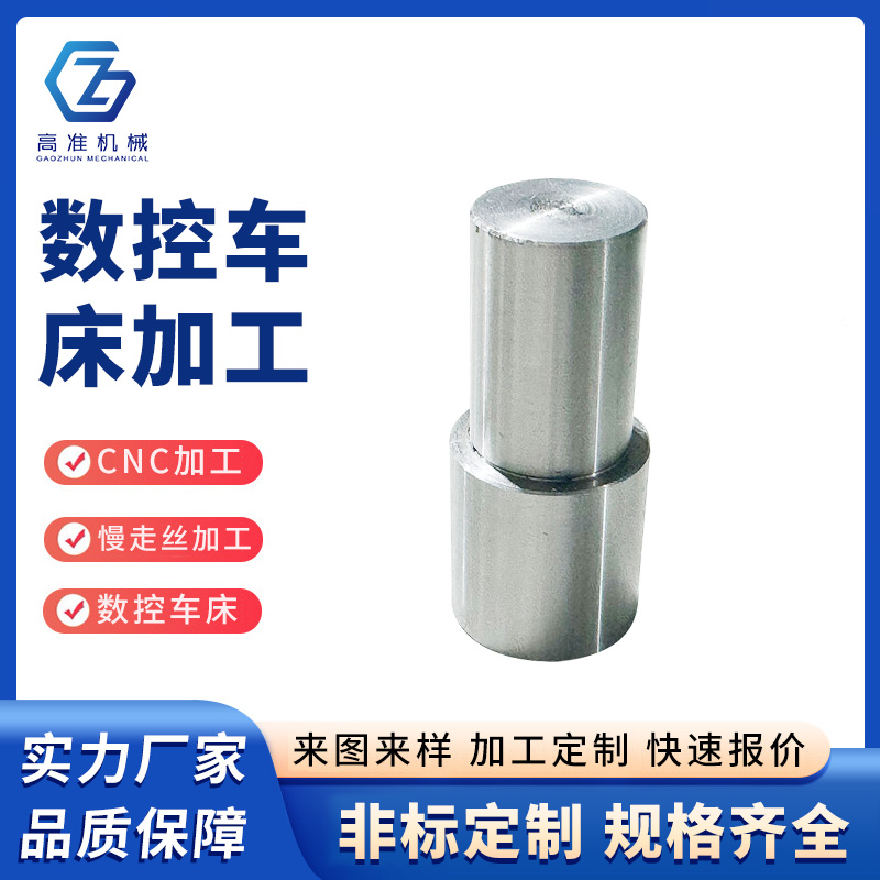 数控车床加工