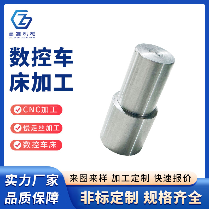 数控车床加工