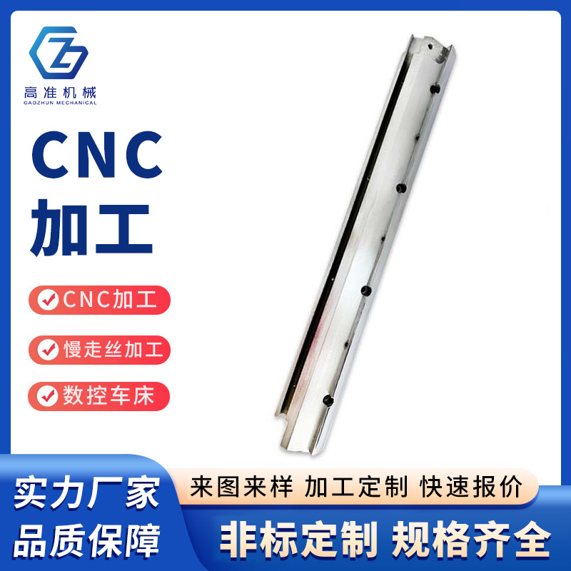 CNC加工