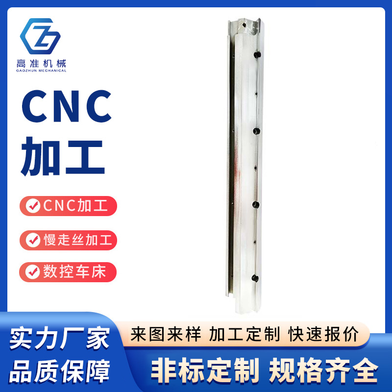 CNC加工