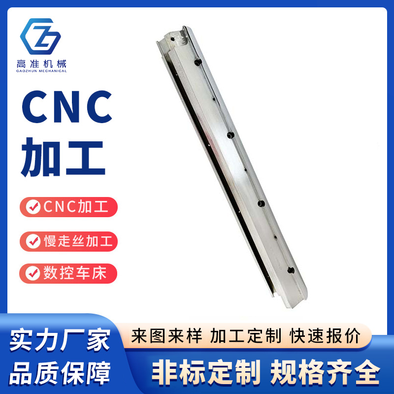 CNC加工