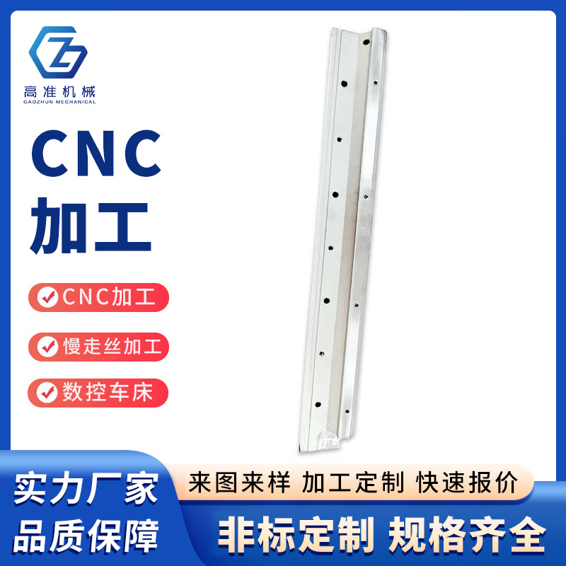 CNC加工