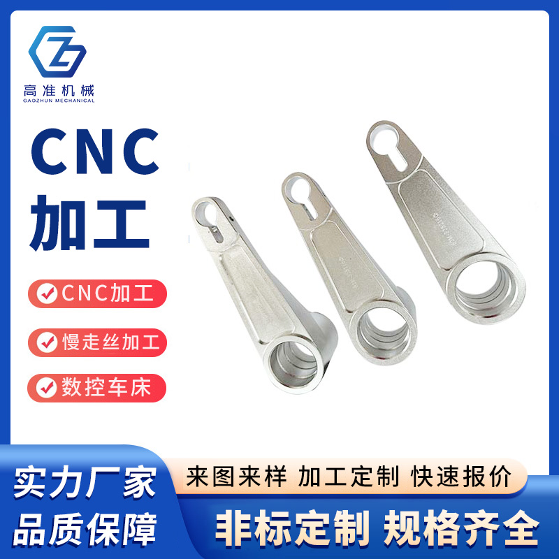 CNC加工