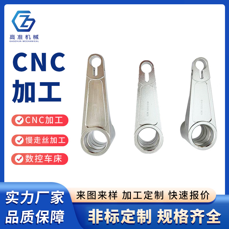 CNC加工