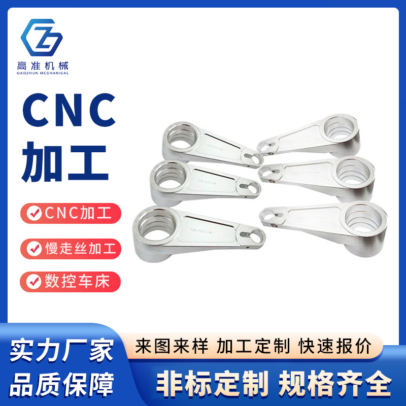 CNC加工