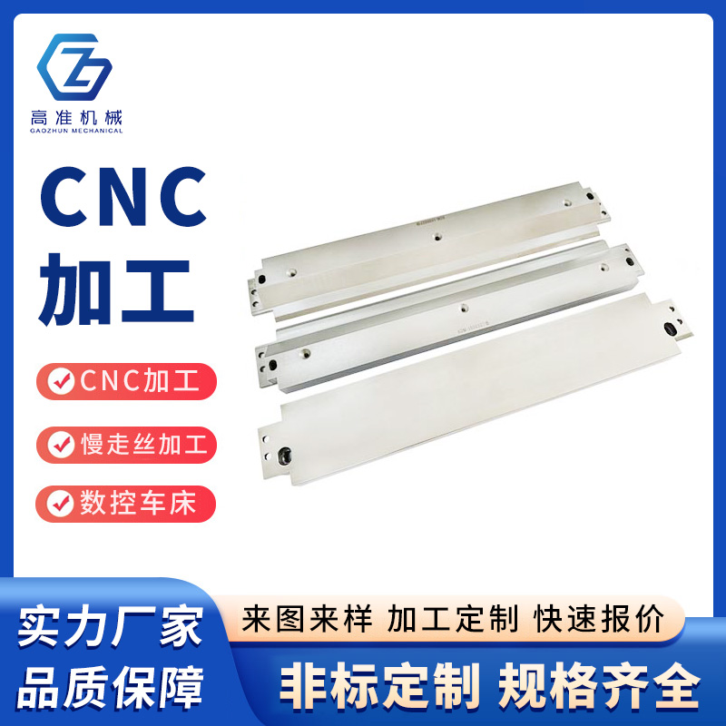 CNC加工