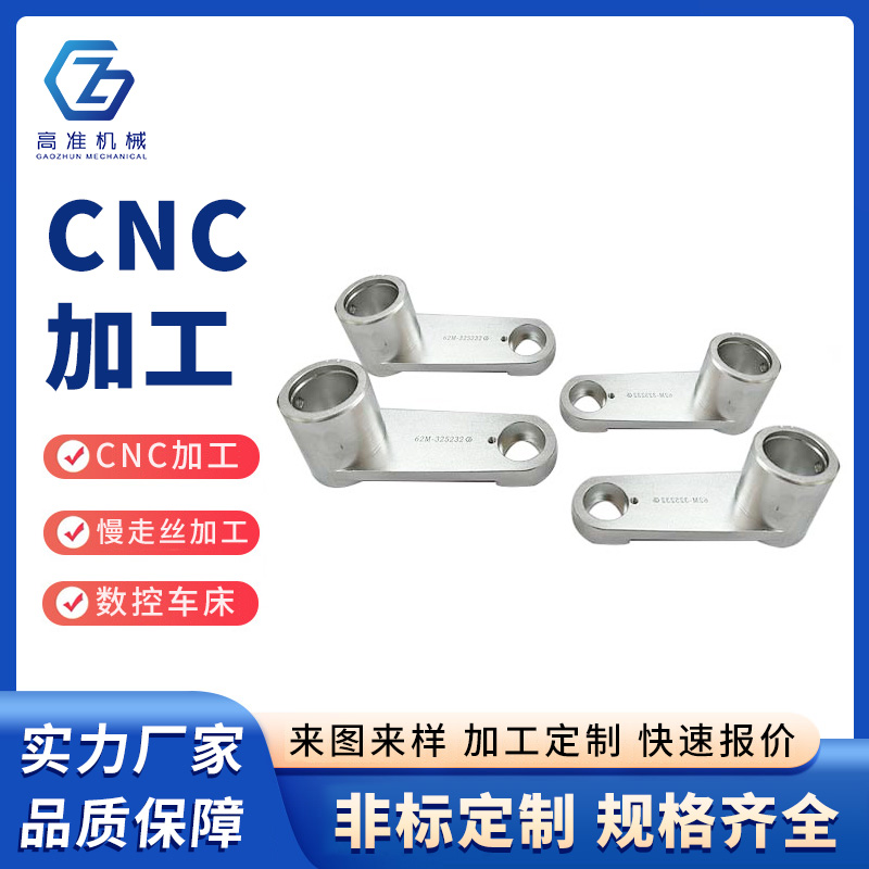 CNC加工