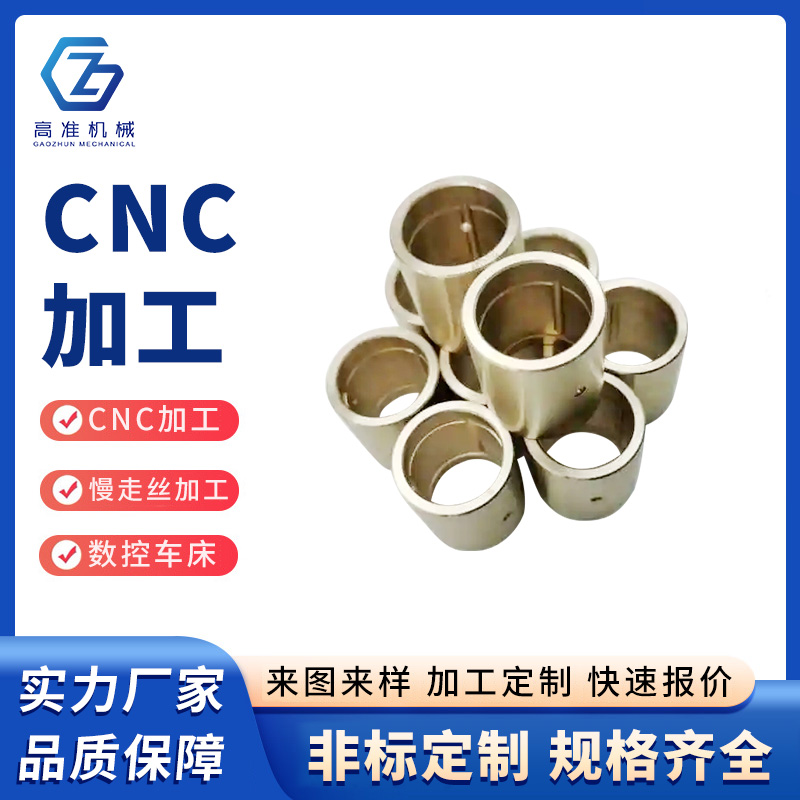 CNC加工