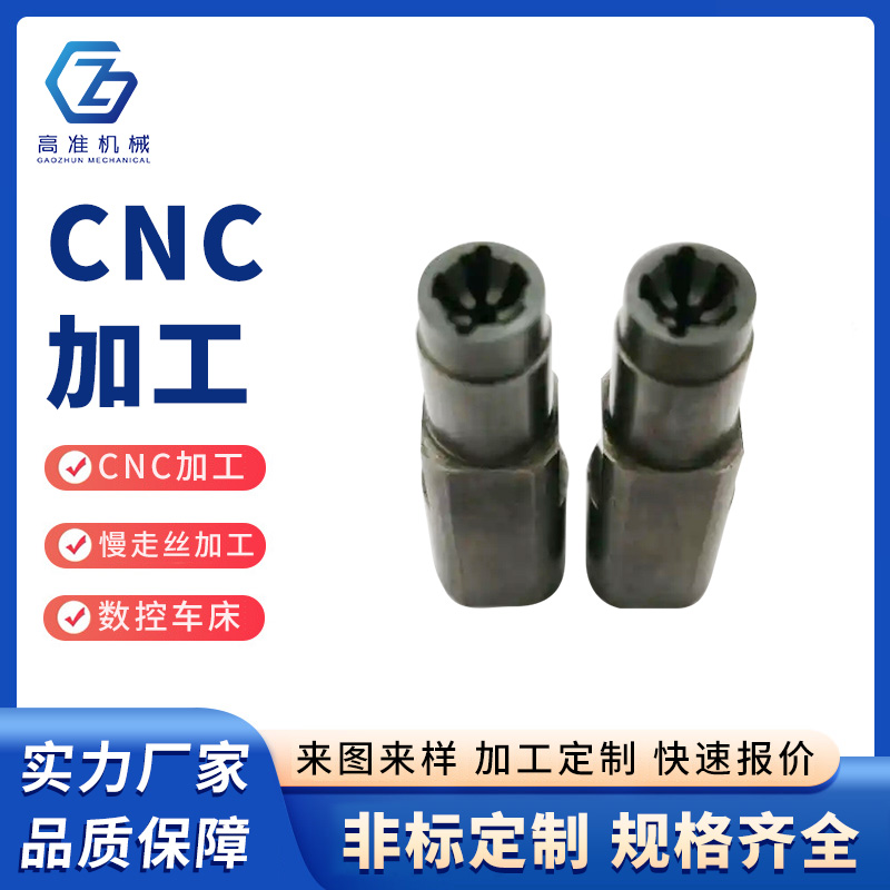 CNC加工