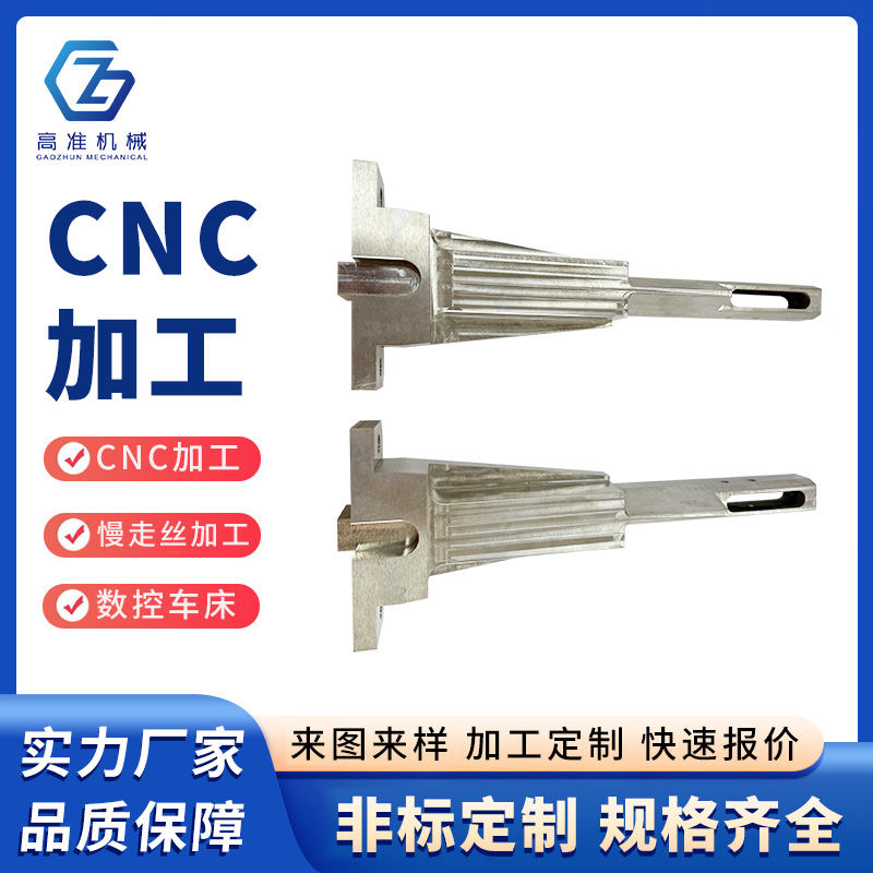 CNC加工