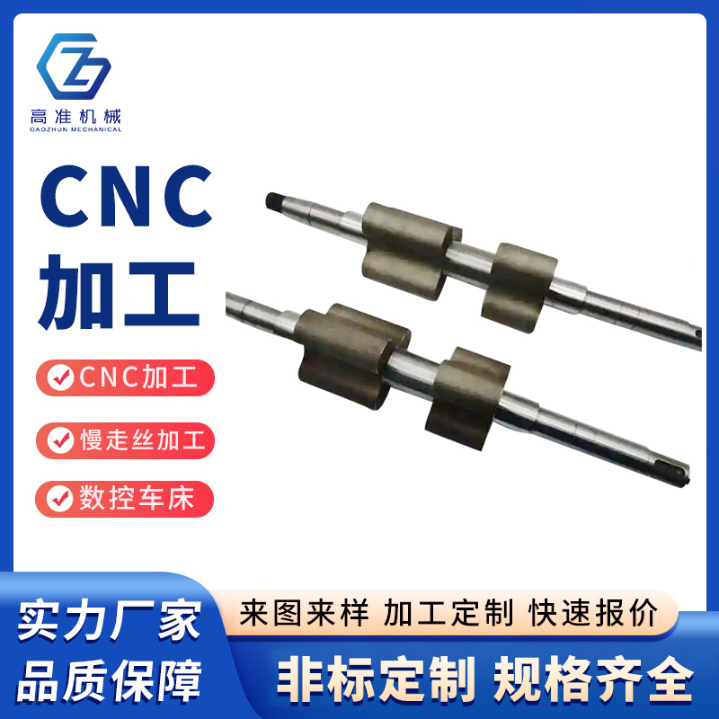 CNC加工