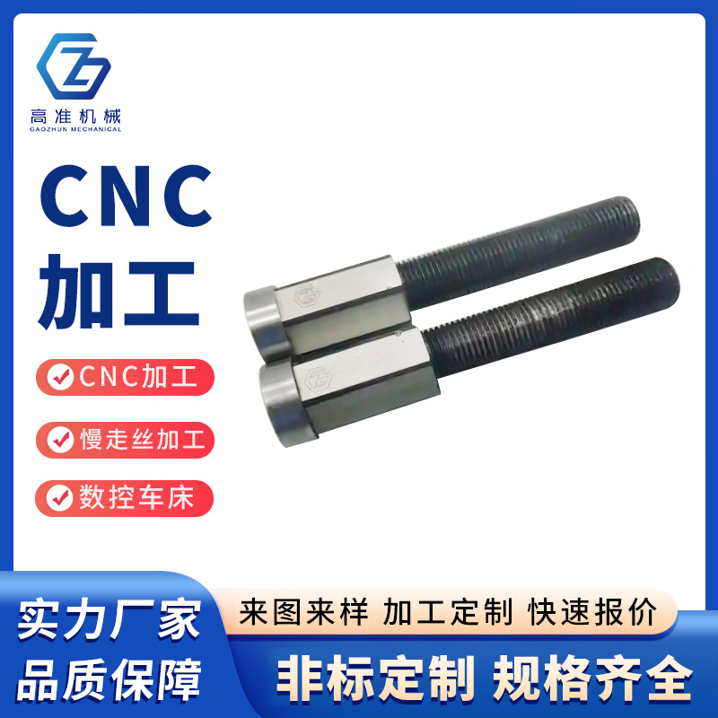CNC加工