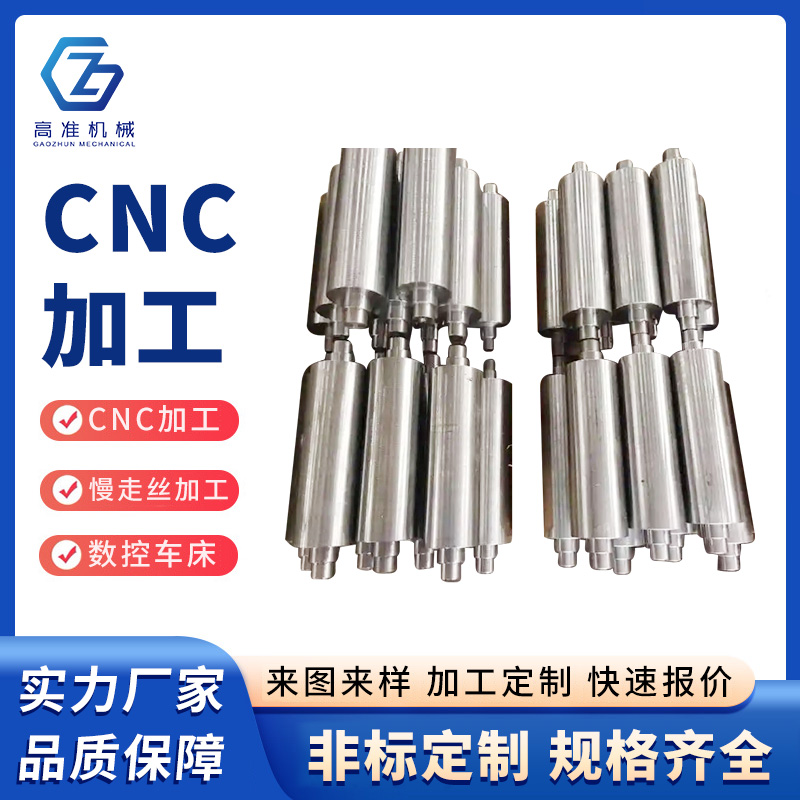 CNC加工