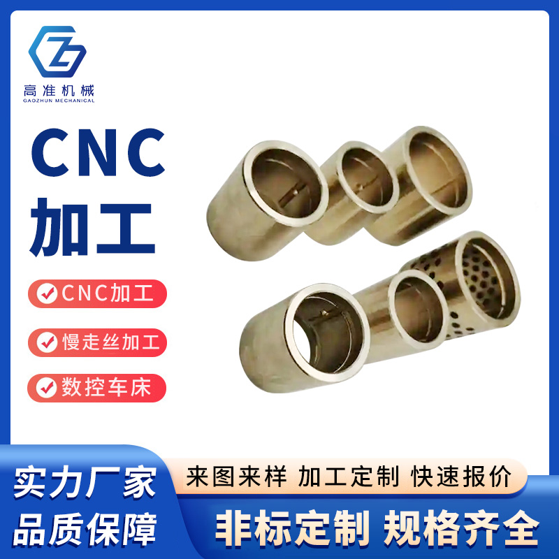 CNC加工