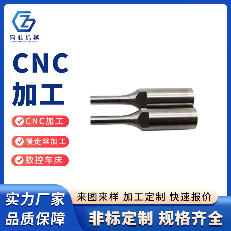 CNC加工